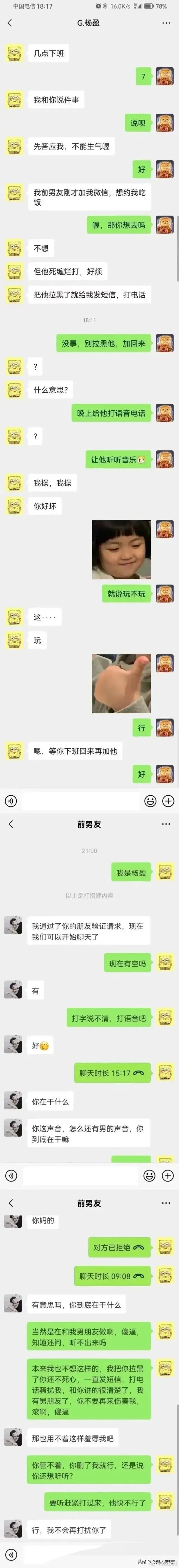 如何摆脱前男友的死缠烂打？教科书级的神操作！ ​​​