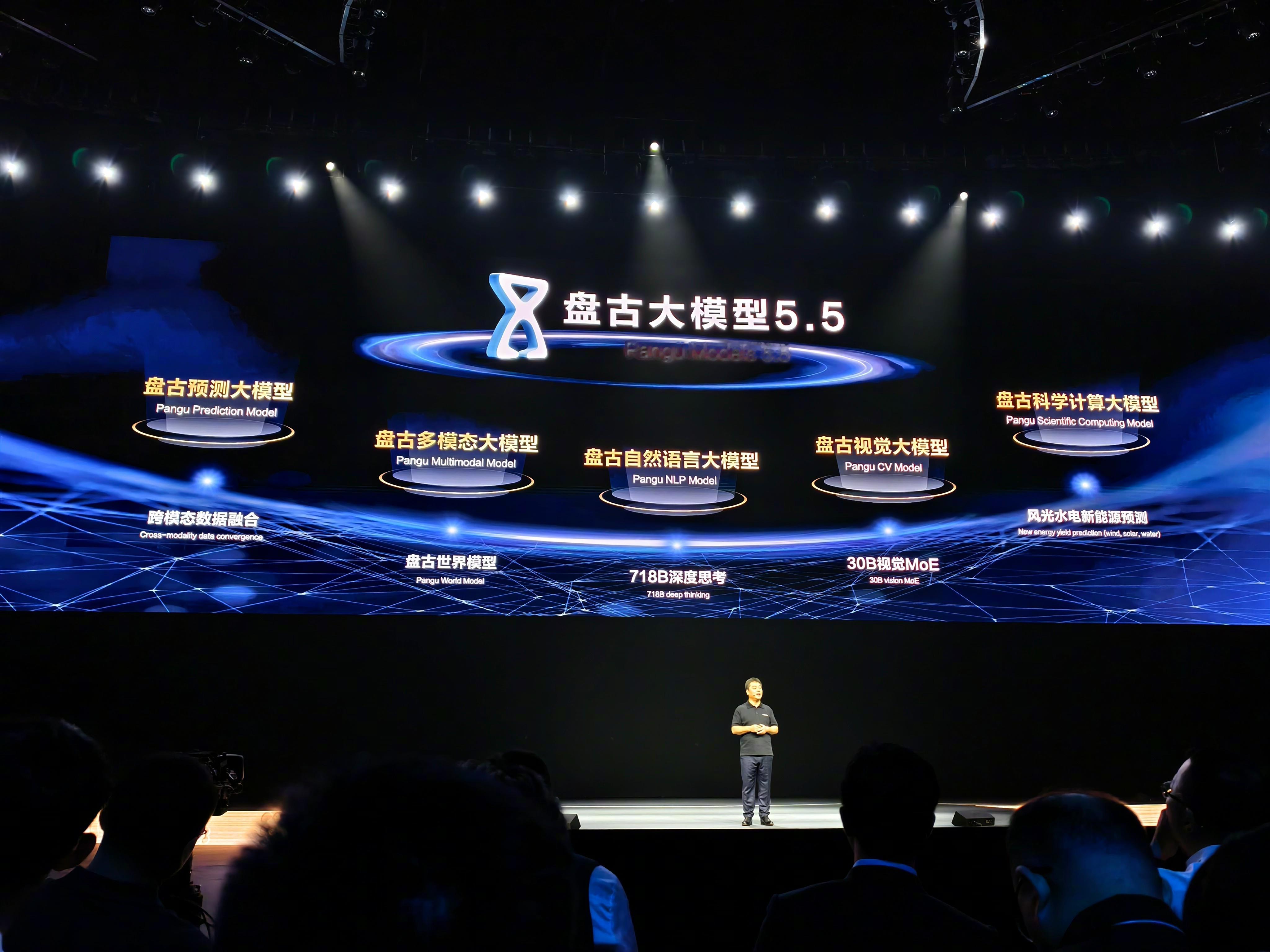盘古大模型 5.5 来了，718B 深度思考大语言模型，覆盖多模态、预测、计算、