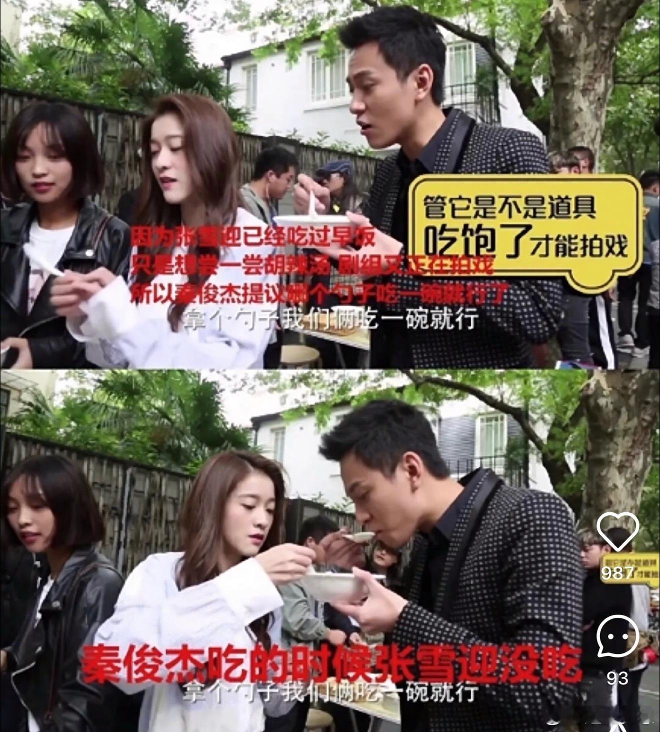杨紫秦俊杰张雪迎胡辣汤事件对谁的影响最大？谁最受益？ ​​​