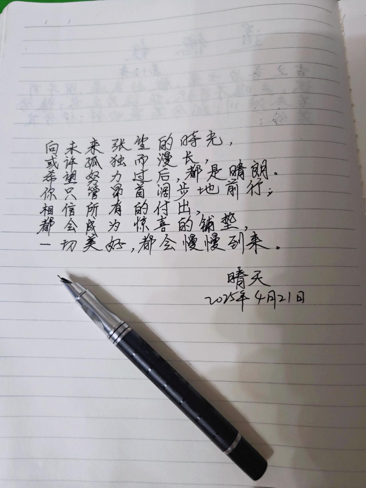 愿一切美好，都会缓缓而来！！修心修行 写字静心