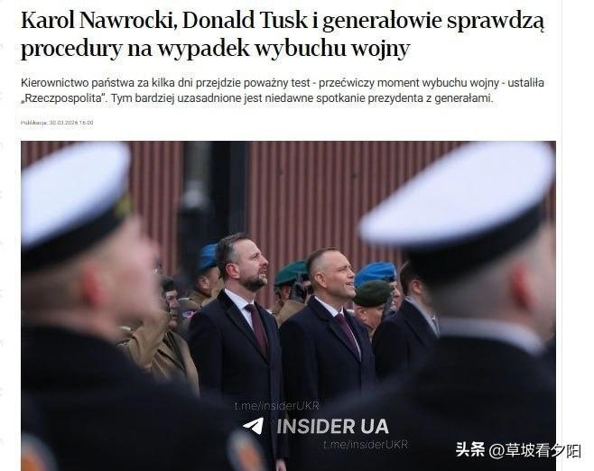 据波兰《共和国报》披露，波兰将举行针对与俄罗斯爆发战争的秘密推演，波兰总统纳夫罗