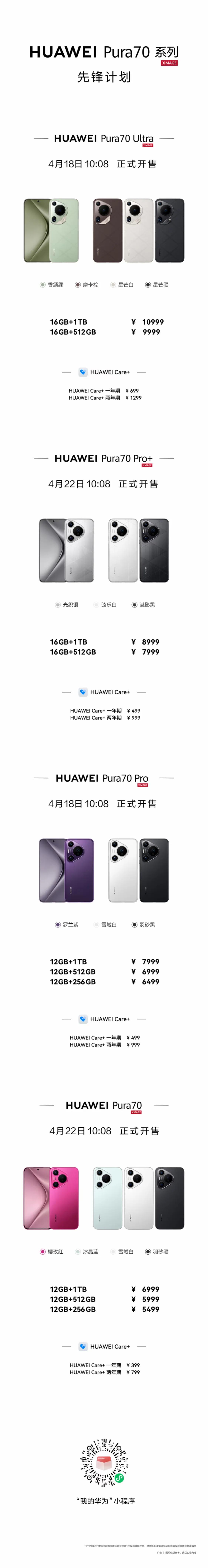 来来来，你们上，拍照无敌，芯片麒麟9010，最低5499，最高10999，相当于