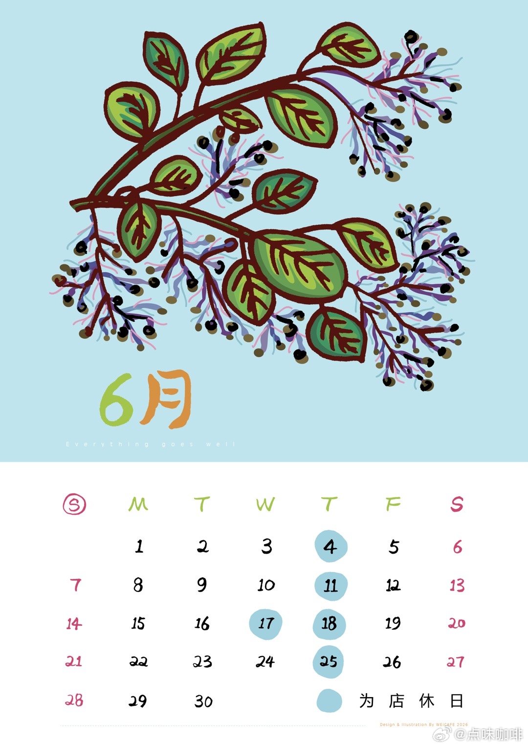 六月 营业时间 惠州·点味咖啡