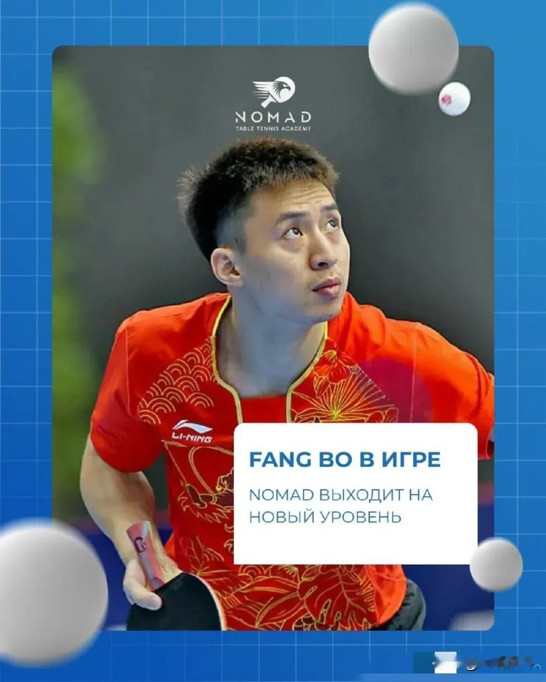 方博没有像闫安，郝帅一样选择去国外打俱乐部联赛，闫安，郝帅，他们两个人一直打日本