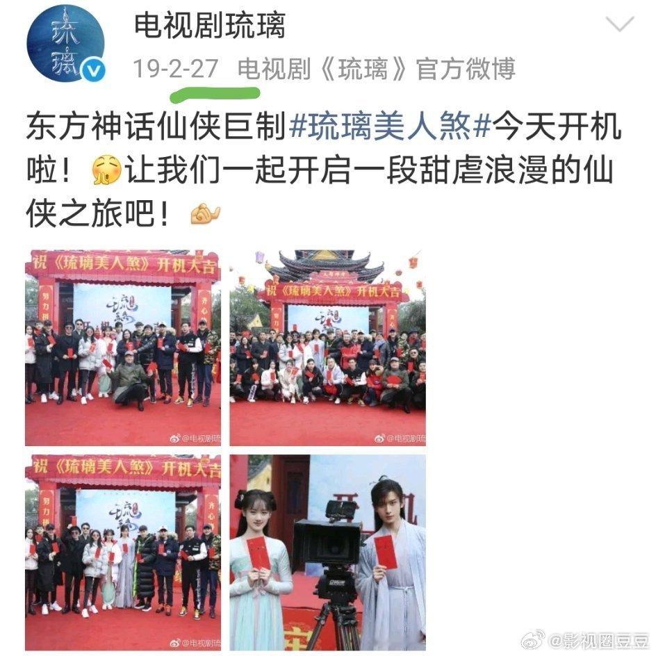 成毅工作室 超话可见 我好像知道为什么选227这个数字，因为当年《琉璃》的开机日