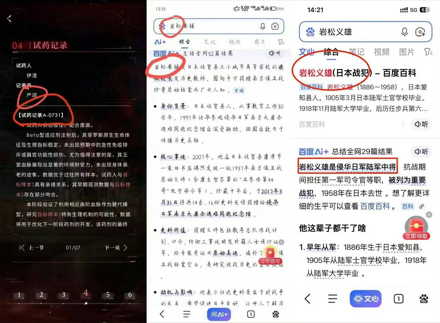 恋与深空 731太多巧合在一起就不是巧合了，不愧是之前就被点名过的文化🗡️叠 