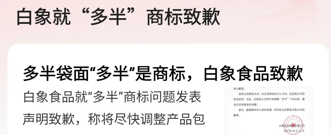 你以为只有“多半”是商标？
那你就太小看企业的聪明才智了。
去看看大骨面、汤好喝