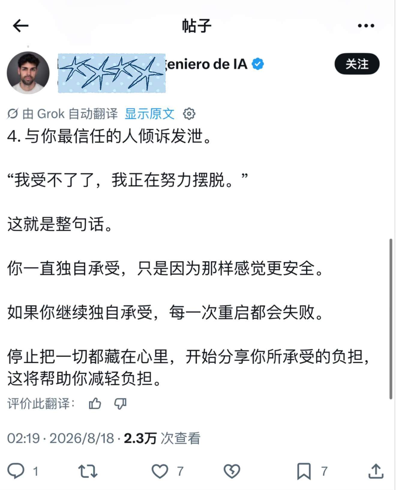 九月前重启自己要做的7件事 