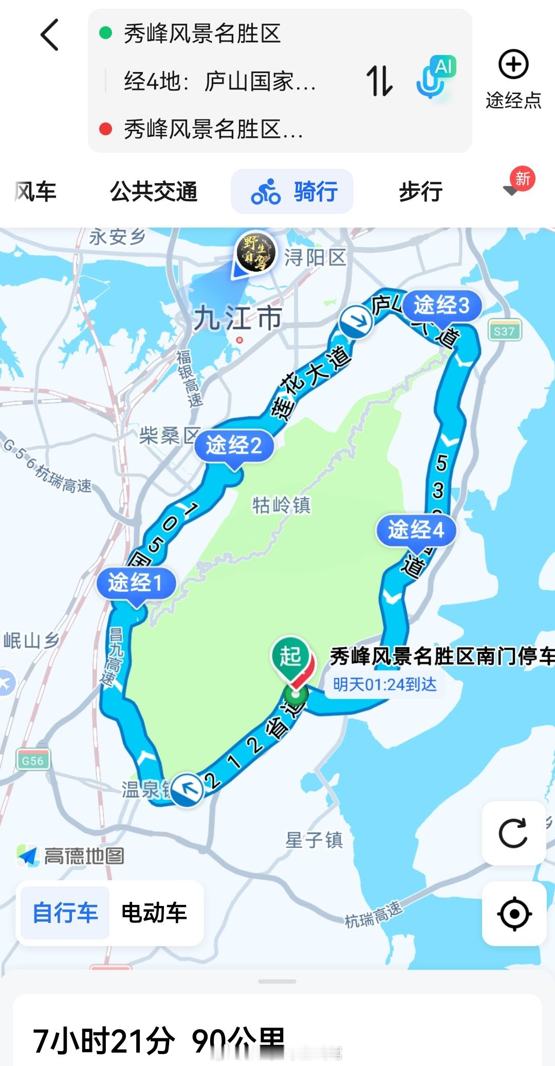 周六来趟环庐山公路骑行，给乐乐过个难忘的12岁生日，全程预计90公里！安全车/保