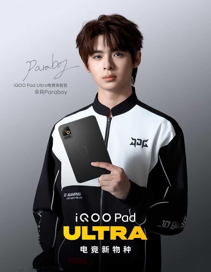 iQOOU iQOO头戴
iQOOPadUltra iQOO头戴电竞耳机 iQO