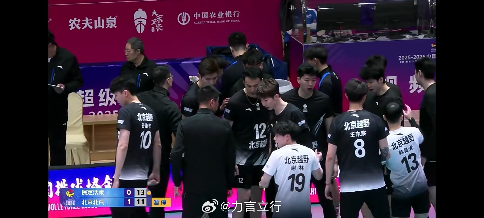 排超联赛 焦点战保定沃隶1比1北京北汽，第一局保定没有找到节奏，第二局北京队中局