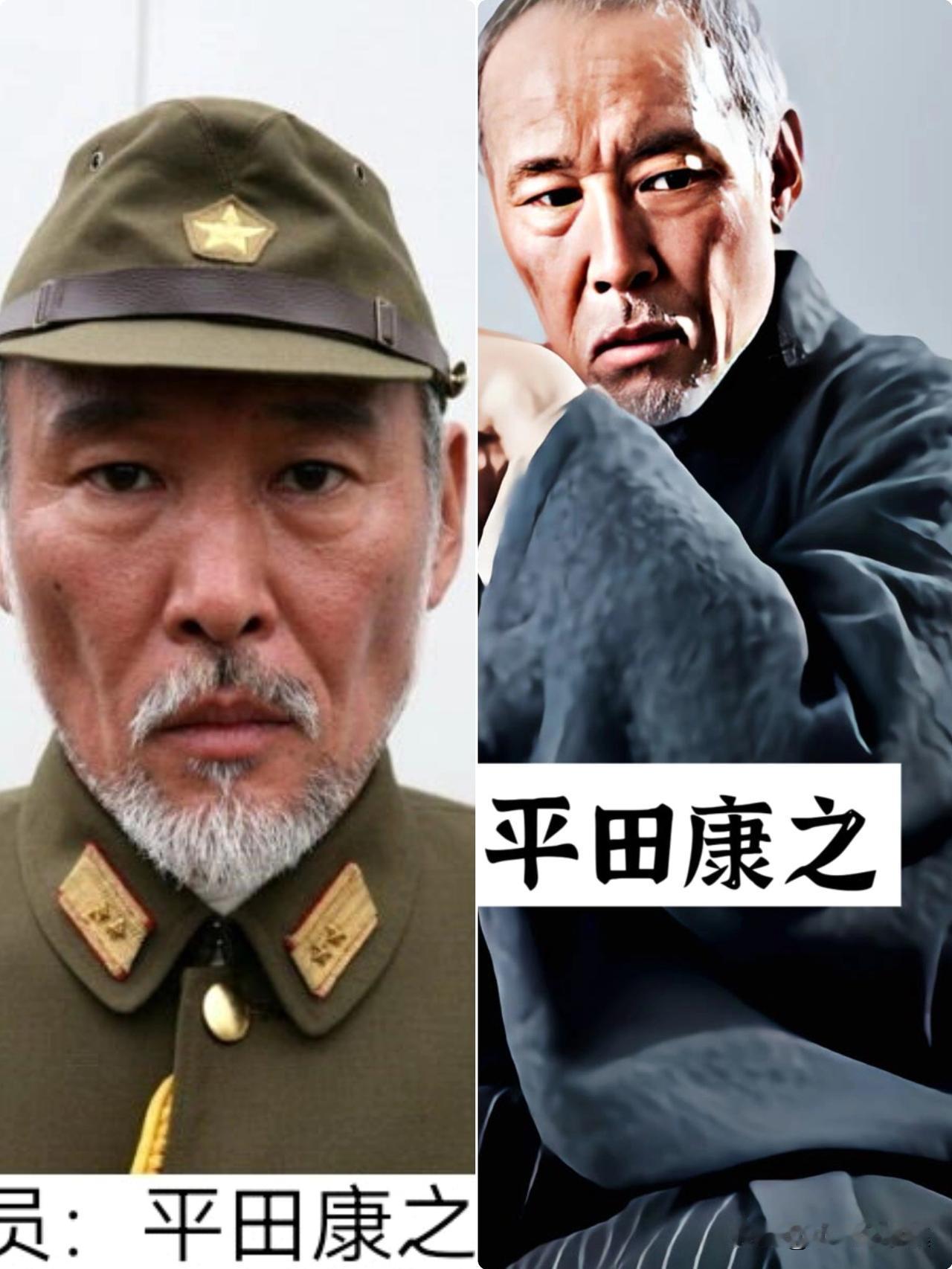 他是平田康之，
藏的太深了
大半辈子演反派，
源于父亲曾是侵华日军士兵的沉重阴影