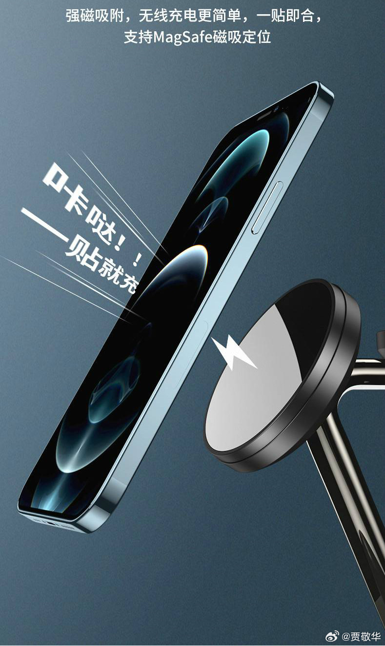 很多安卓手机也支持无线充电，但没有磁吸功能。其实，解决办法非常简单，买一个支持磁