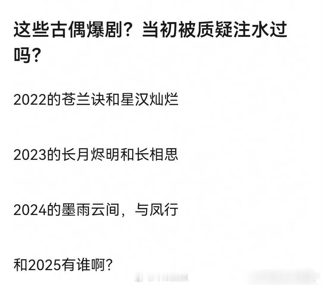 路人视角看，你们觉得哪部比较火🧐 