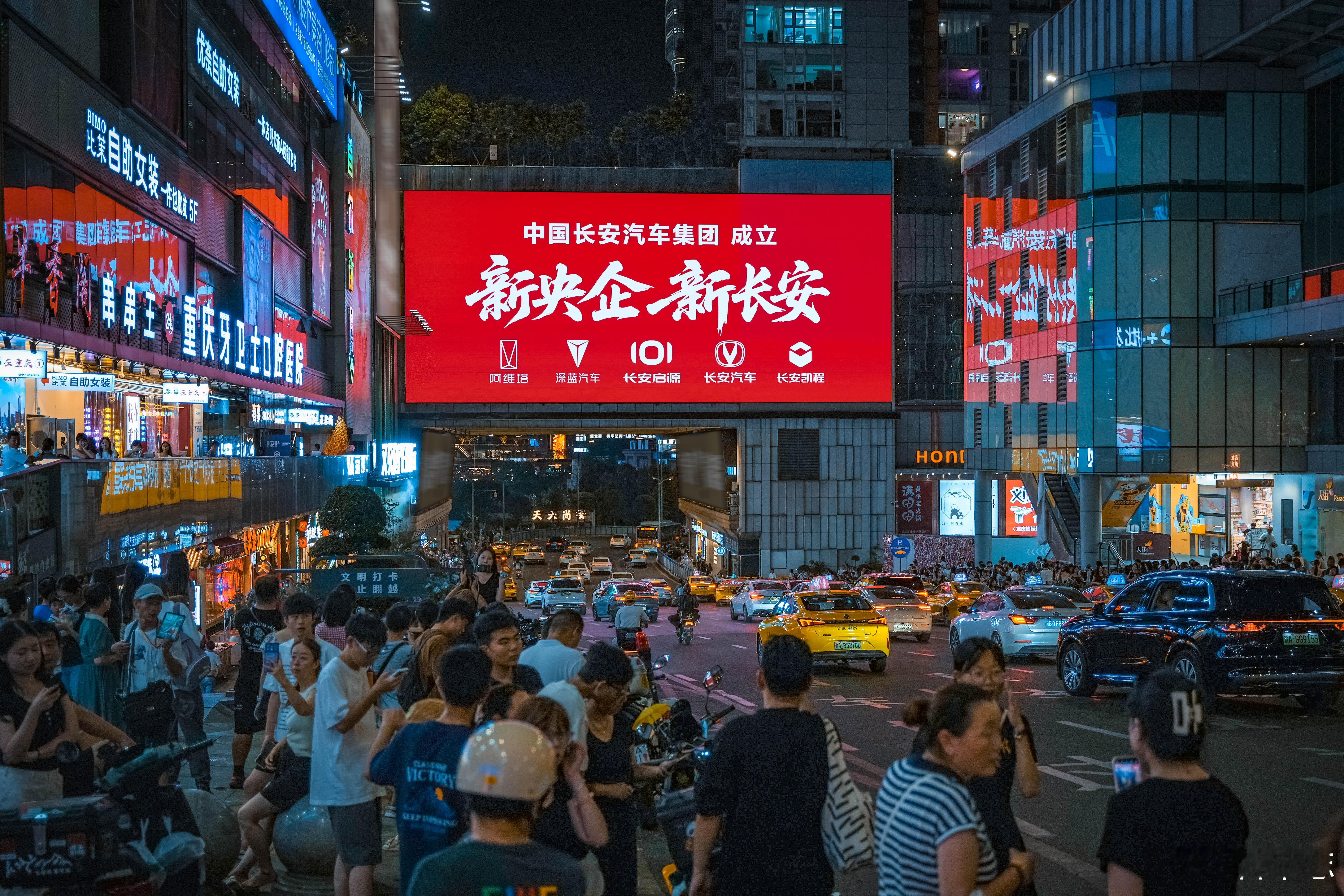 名车志新闻  打造三大品牌，央企新身份将如何助推"世界长安"？7月29日，中国长