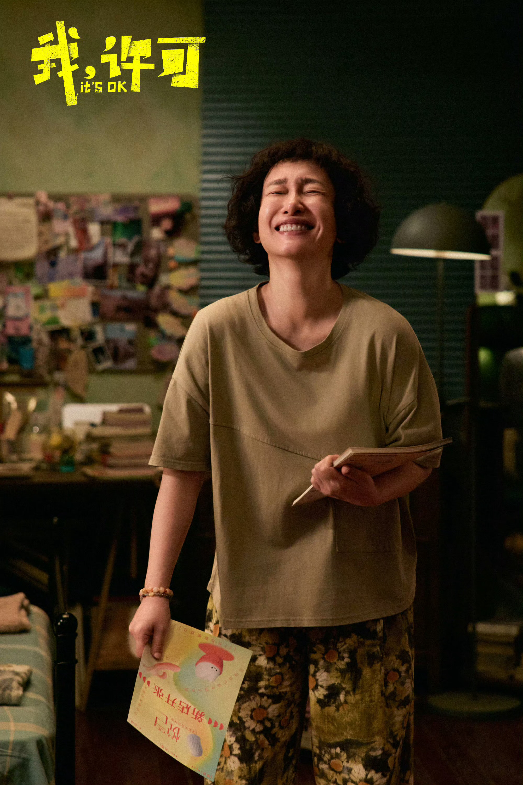 秦海璐亲手把自己重新养了一遍如果可以，我们陪你一起把自己重新养一遍。胡春蓉在爱里