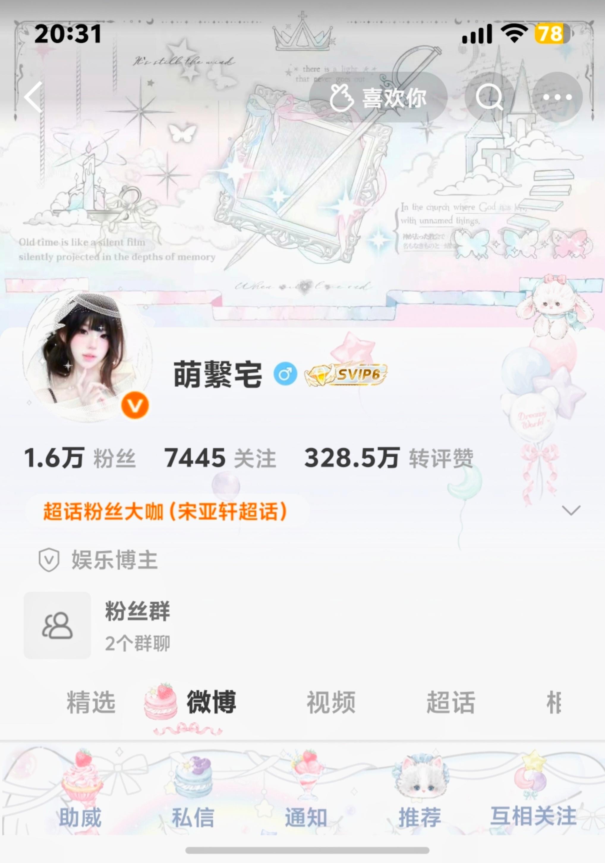 不是铁粉的都来动动是铁的也来动动回访指路/评论区带链接