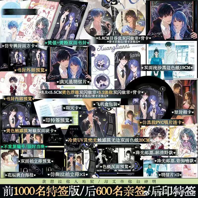 甜醋鱼  甜醋鱼《狂恋你》6月27日晚上19:00正式开启预售限量8000特签/