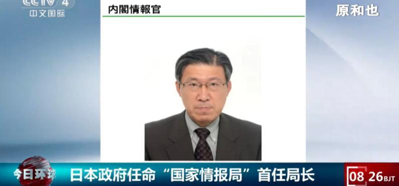 一个是昭和时代尘封已久的档案，一个是2026年最新搞出的“国家情报局”挂牌通知，