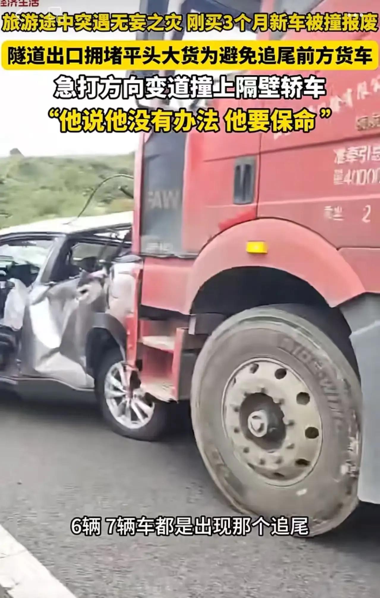 这起“选择性撞车”的事件，犹如一面镜子，折射出当下社会中一些令人深思的现象。男子