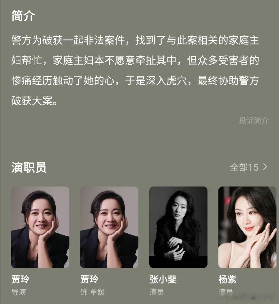 杨紫新电影会和迪丽热巴女足一样爆吗 