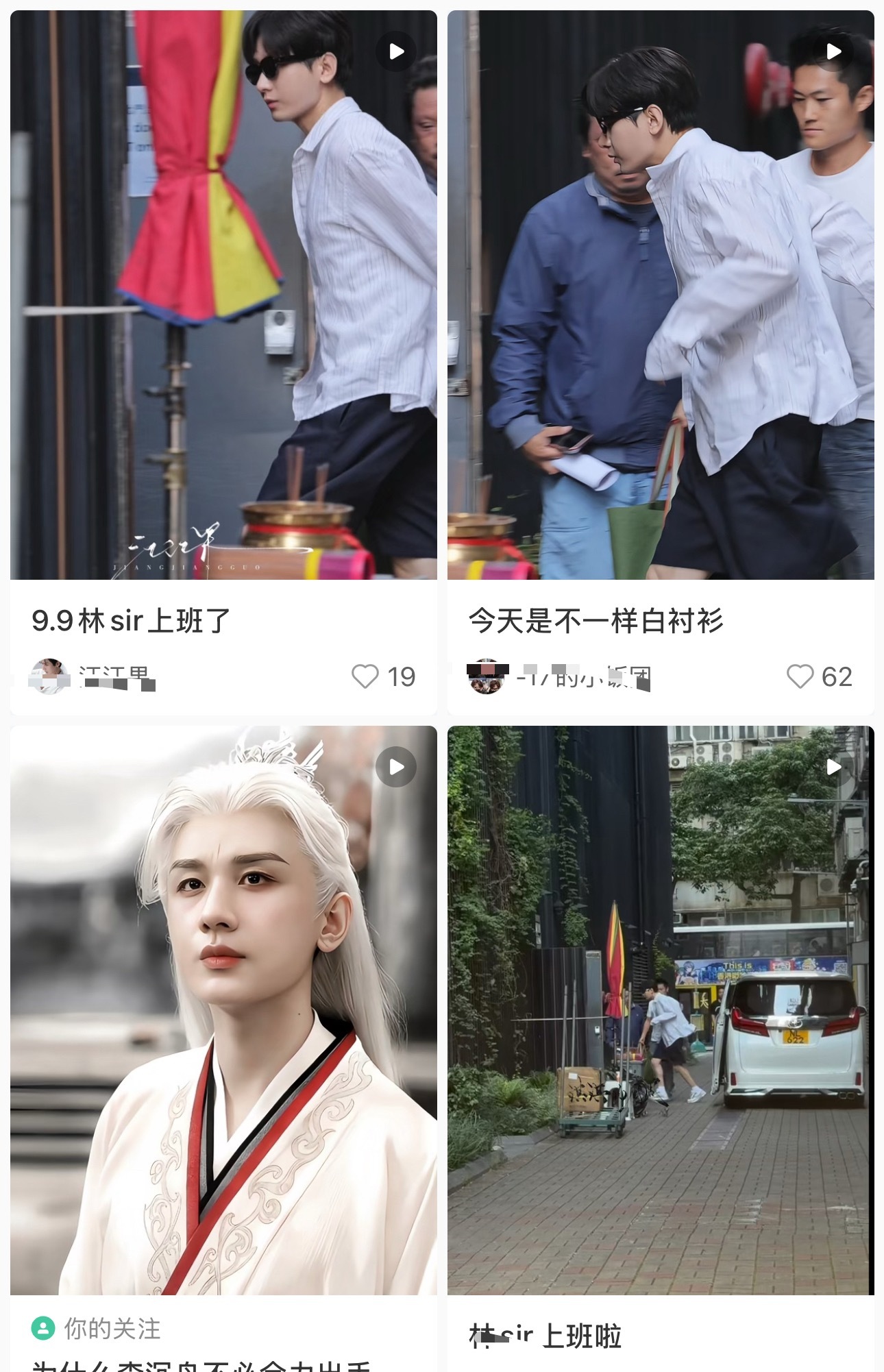打开我的小毅书，就看到帅气的林sir上班了！工作顺利哦！ ​​​