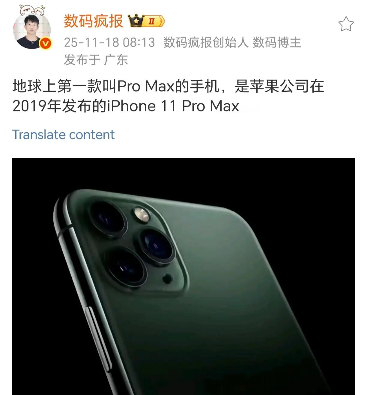 苹果确实把Pro Max玩明白了 