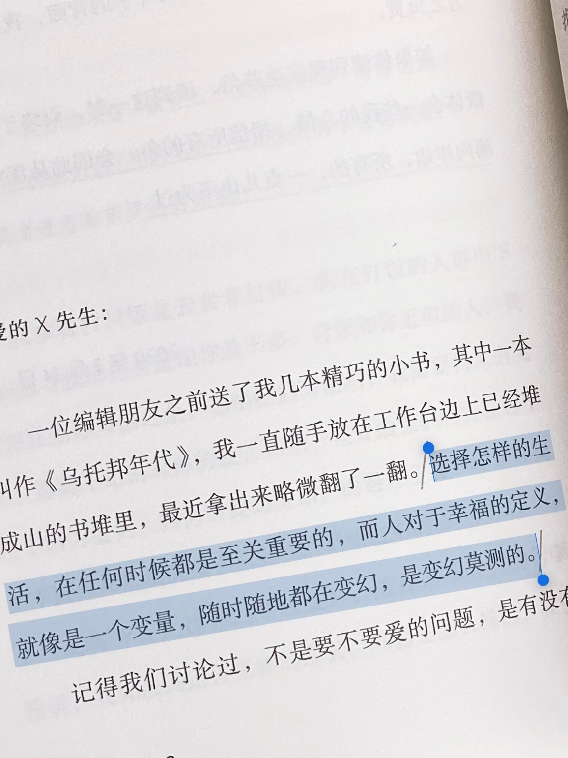 人对于幸福的定义，就像是一个变量，随时随地都在变幻。巫昂 | 仅你可见 