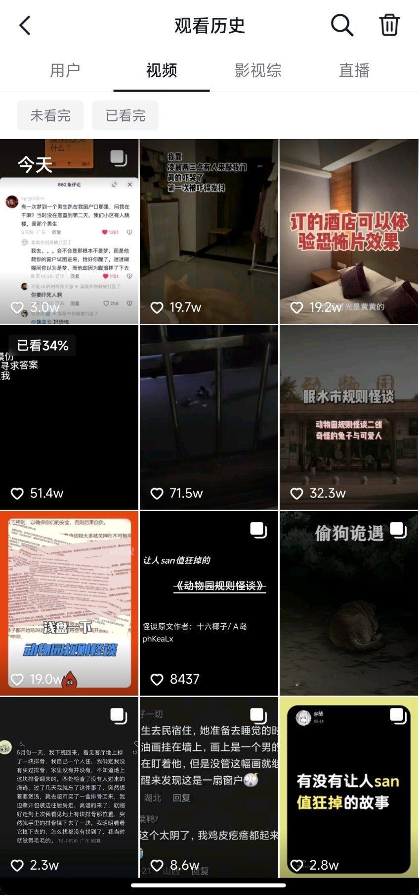 深夜必刷恐怖小视频