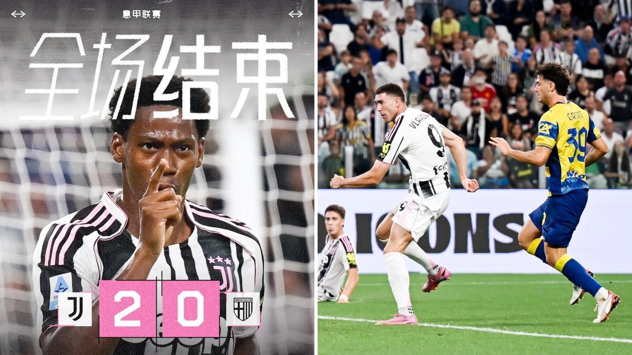 意甲：十人尤文图斯主场2-0击败帕尔马，取得新赛季开门红。
戴维收获尤文正赛首球
