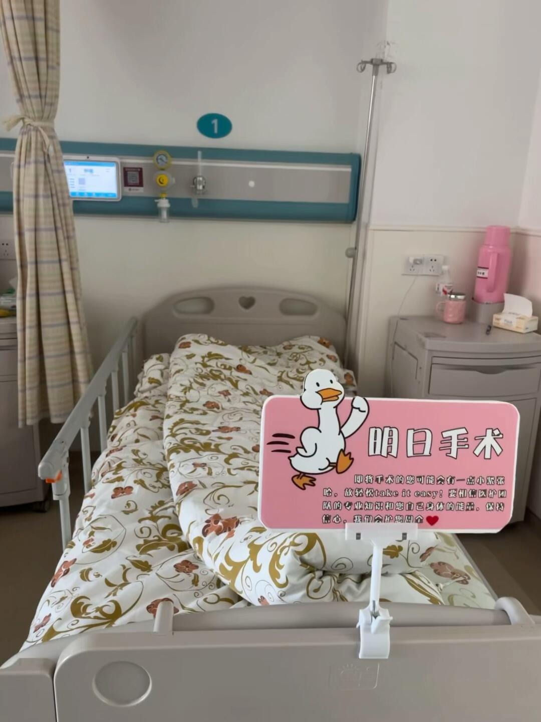 医院里手术前的温情 