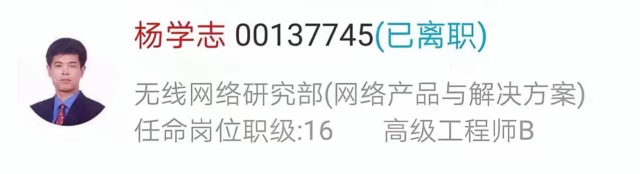 撕下杨学志的科学家假面！全网吹捧的4G大佬，实则是极致的流量骗子

互联网最离谱