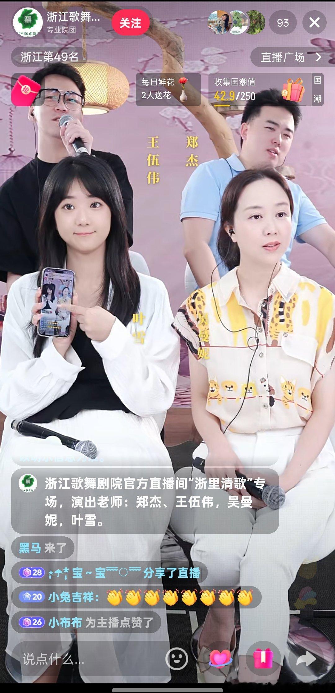 此刻，就现在，这几家体制内歌舞院团正在直播。浙江省、江西省、吉林省、宁波市。 ​