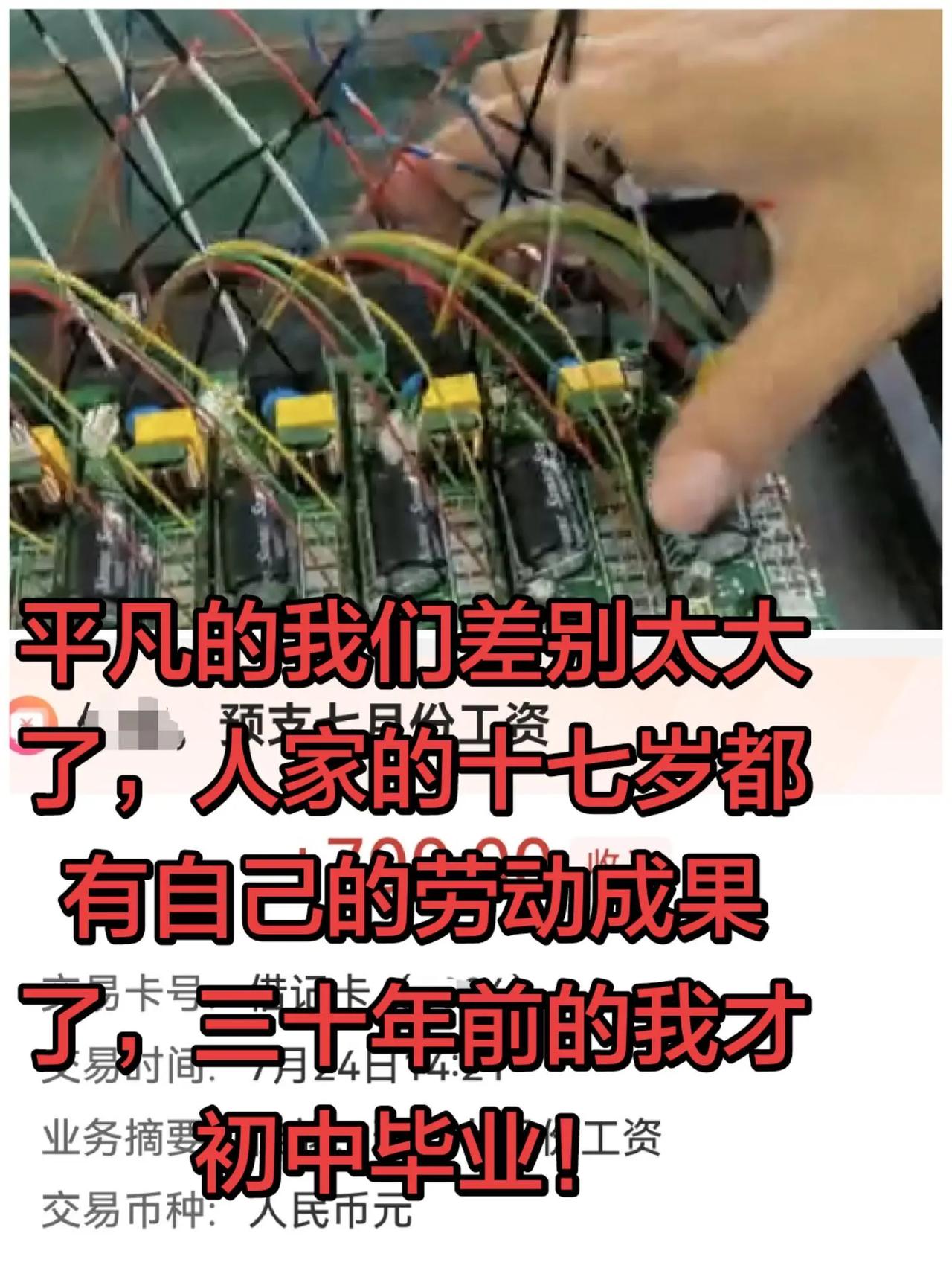 努力拼搏的劳动者都是可敬的！