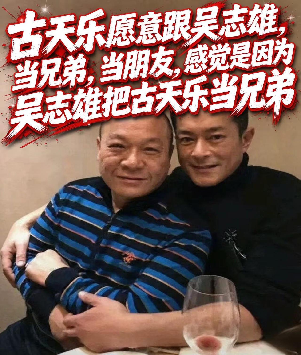 提起吴志雄，大家最先想到的就是《古惑仔》里的大佬B，而他和古天乐之间的兄弟情，这