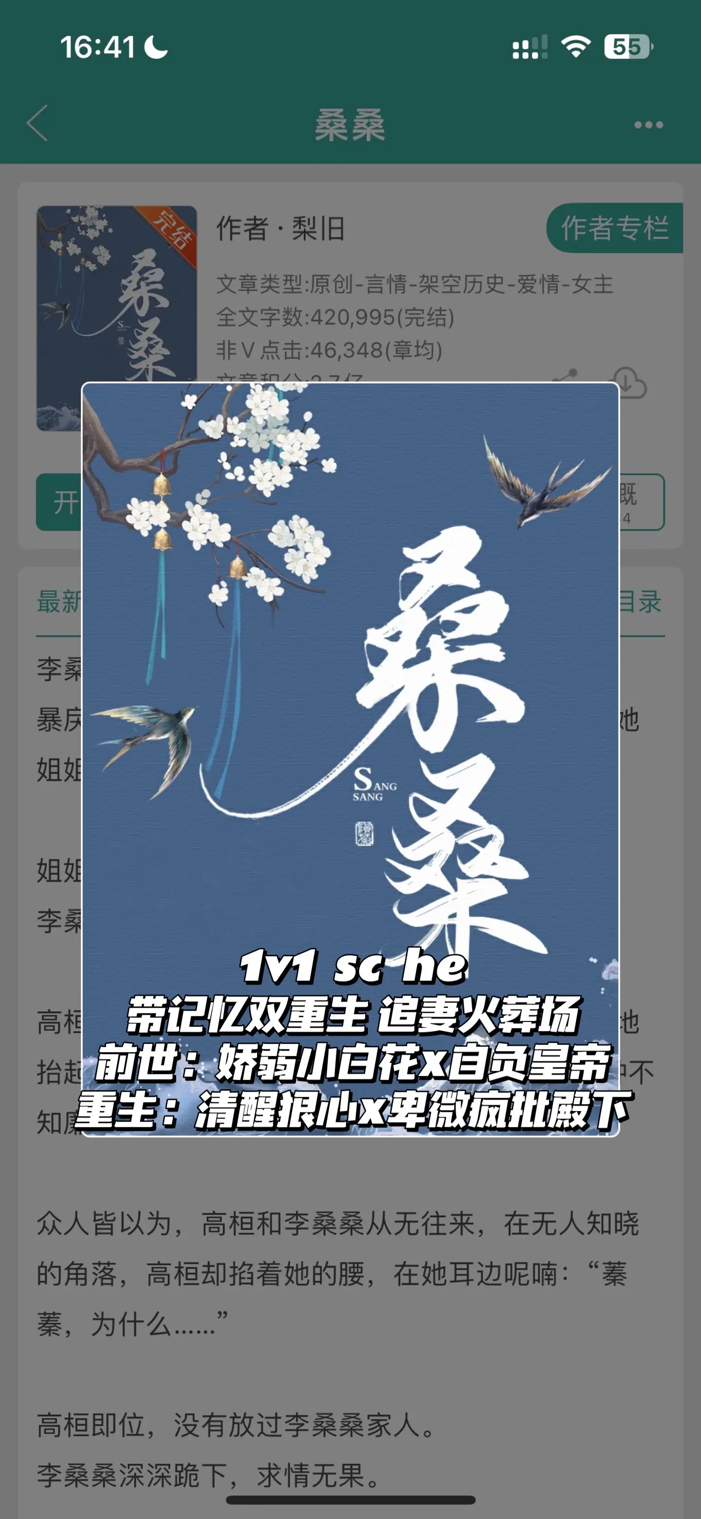 我永远都是你一人的，桑桑。