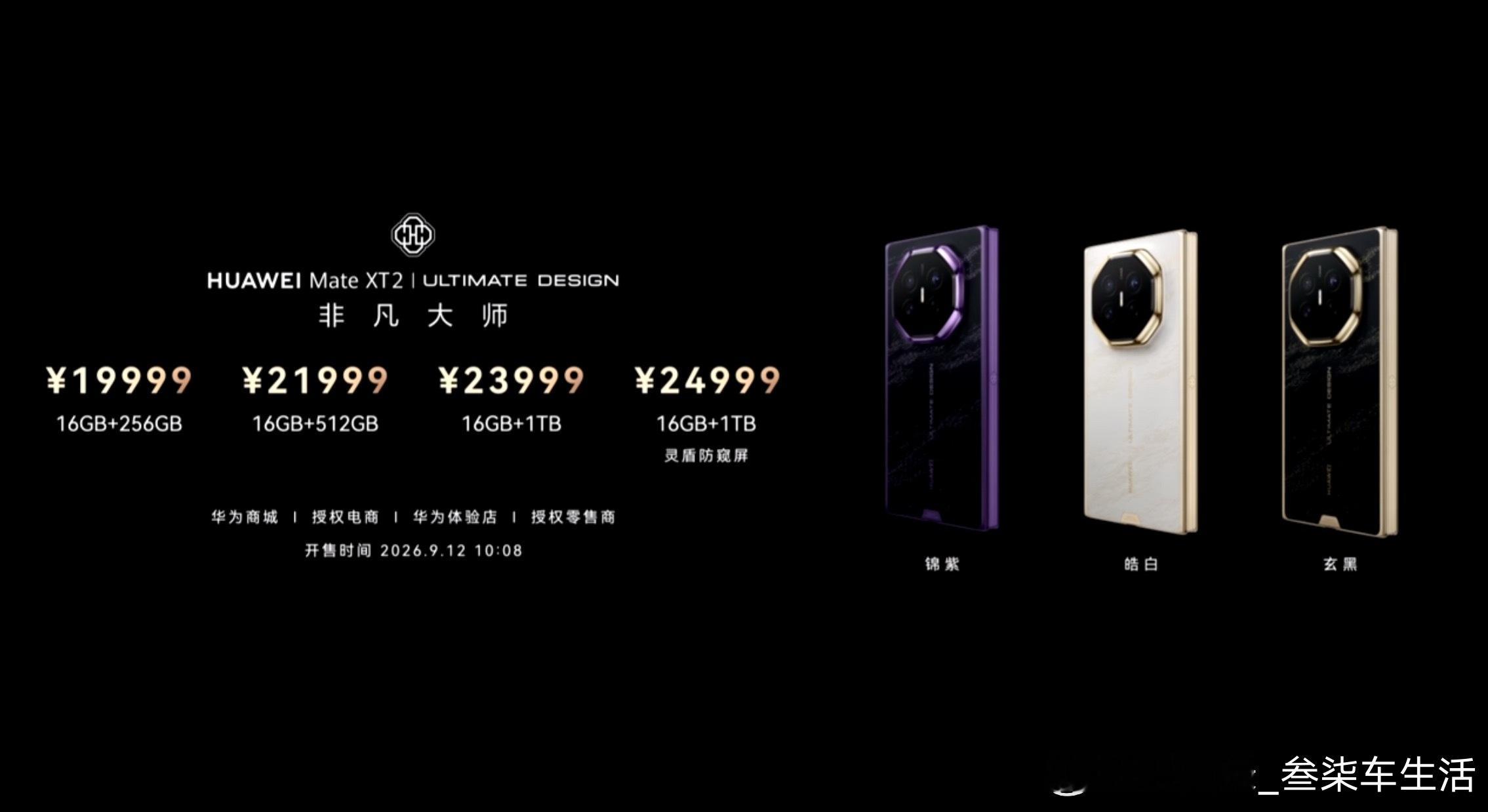华为matext2 这价格大家觉得怎么样？ ​​​