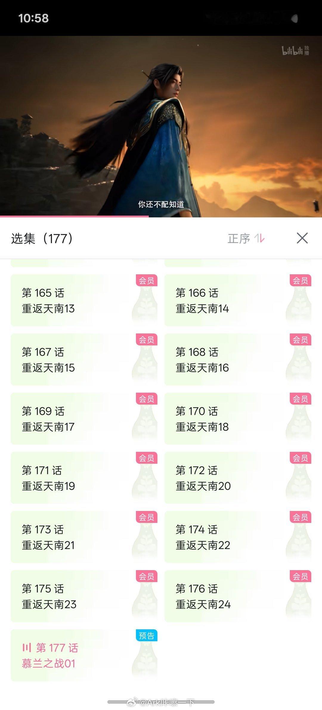 凡人修仙传马上回归！B站服务器准备好了吗