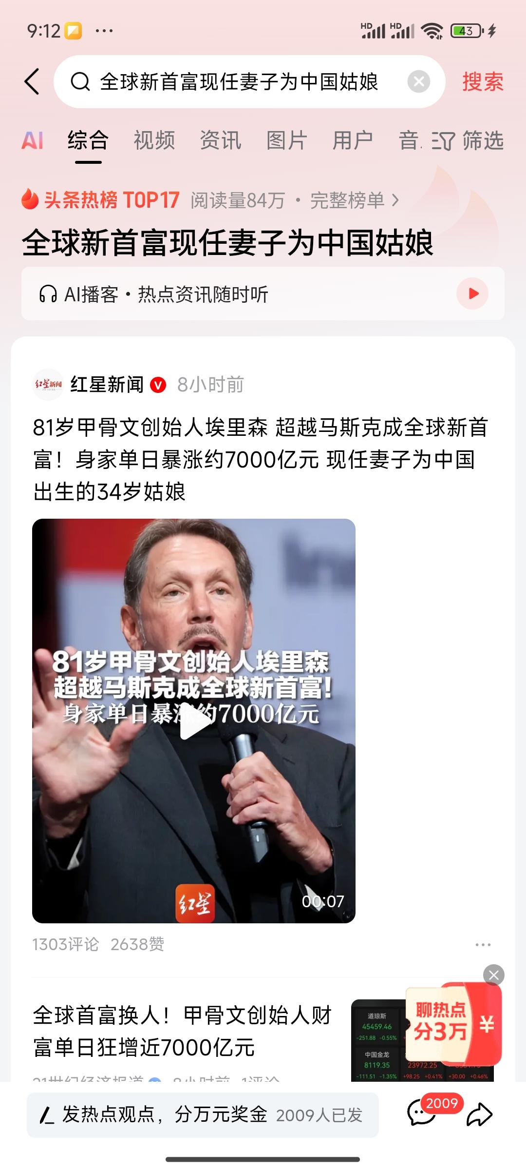 80来岁的老头和30多岁女士的婚姻，大肆宣传的意义在何方？
首先声明，中华人民共
