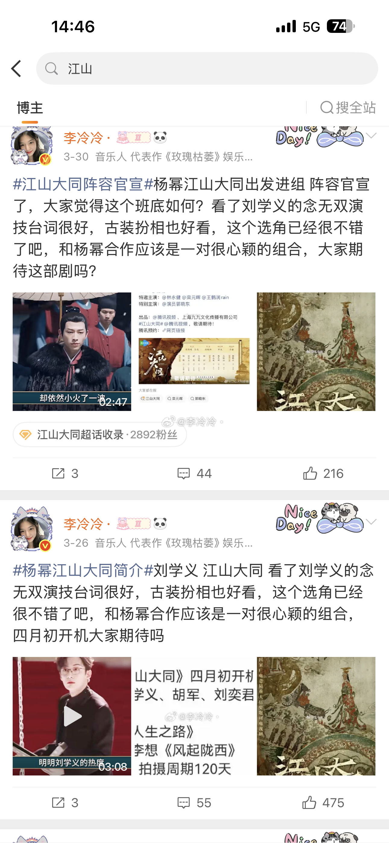 不是粉丝给我转进去这个超话的吗？走的还是红稿 以后谁敢发杨幂 刘学义啊 看主持人