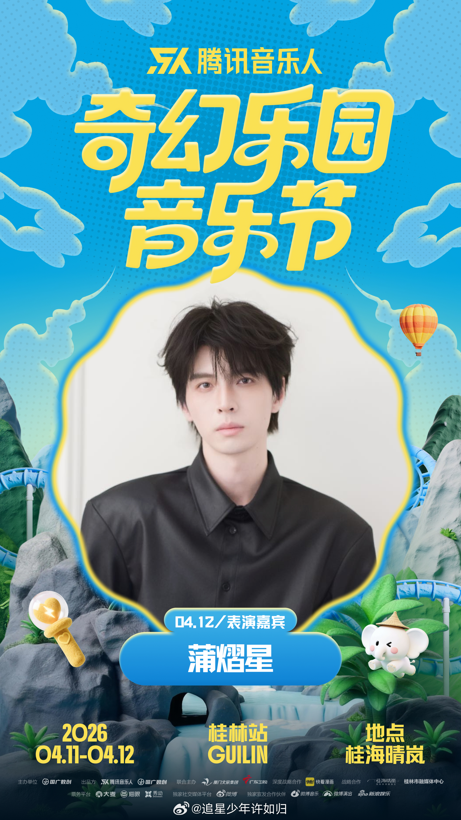 奇幻乐园音乐节阵容 首批名单出来了。有唱了十几年的老炮，也有这几年冒出来的新声音