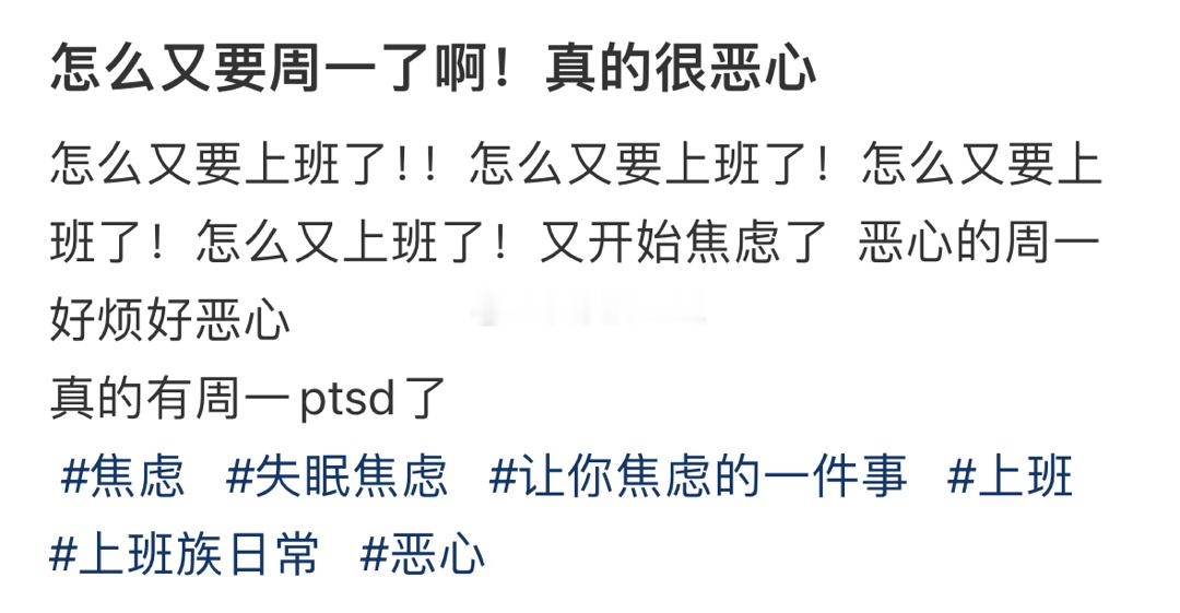 怎么又到周一了[老师好] ​​​