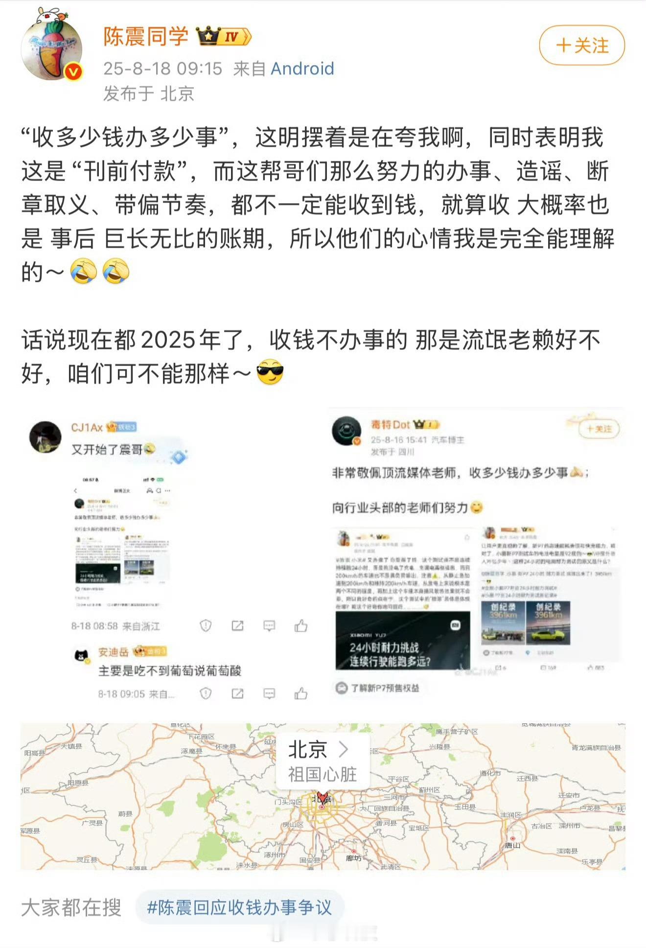 陈震说的这些，我确实非常支持赞同，而且我也亲身经历过[二哈] ​​​