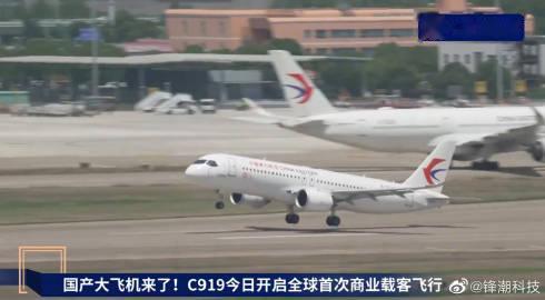  终于...国产大飞机来了！

C919的起飞瞬间，值得纪念的一刻！C919今日