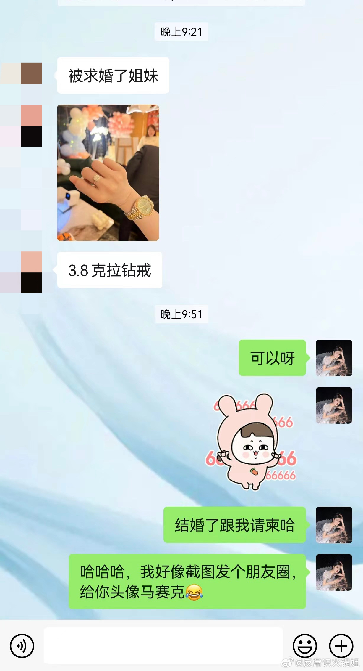 现在看粉丝结婚，比自己结婚都开心，祝所有关注我的人都幸福哈[兔子]#火锅姐碎碎念
