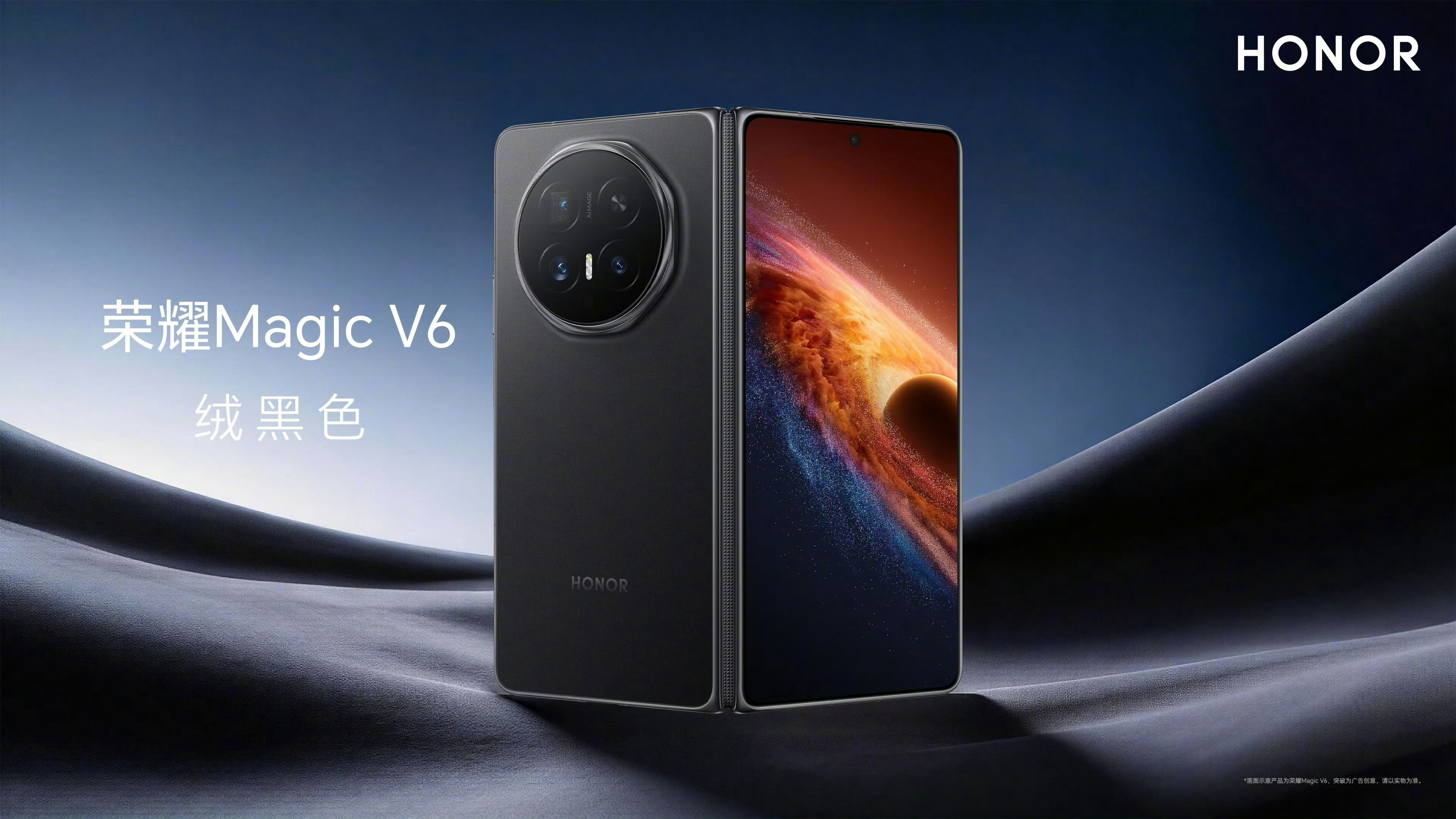 荣耀Magic V6薄至8.75mm，轻至219g国内发布会定档3月10号，咱们