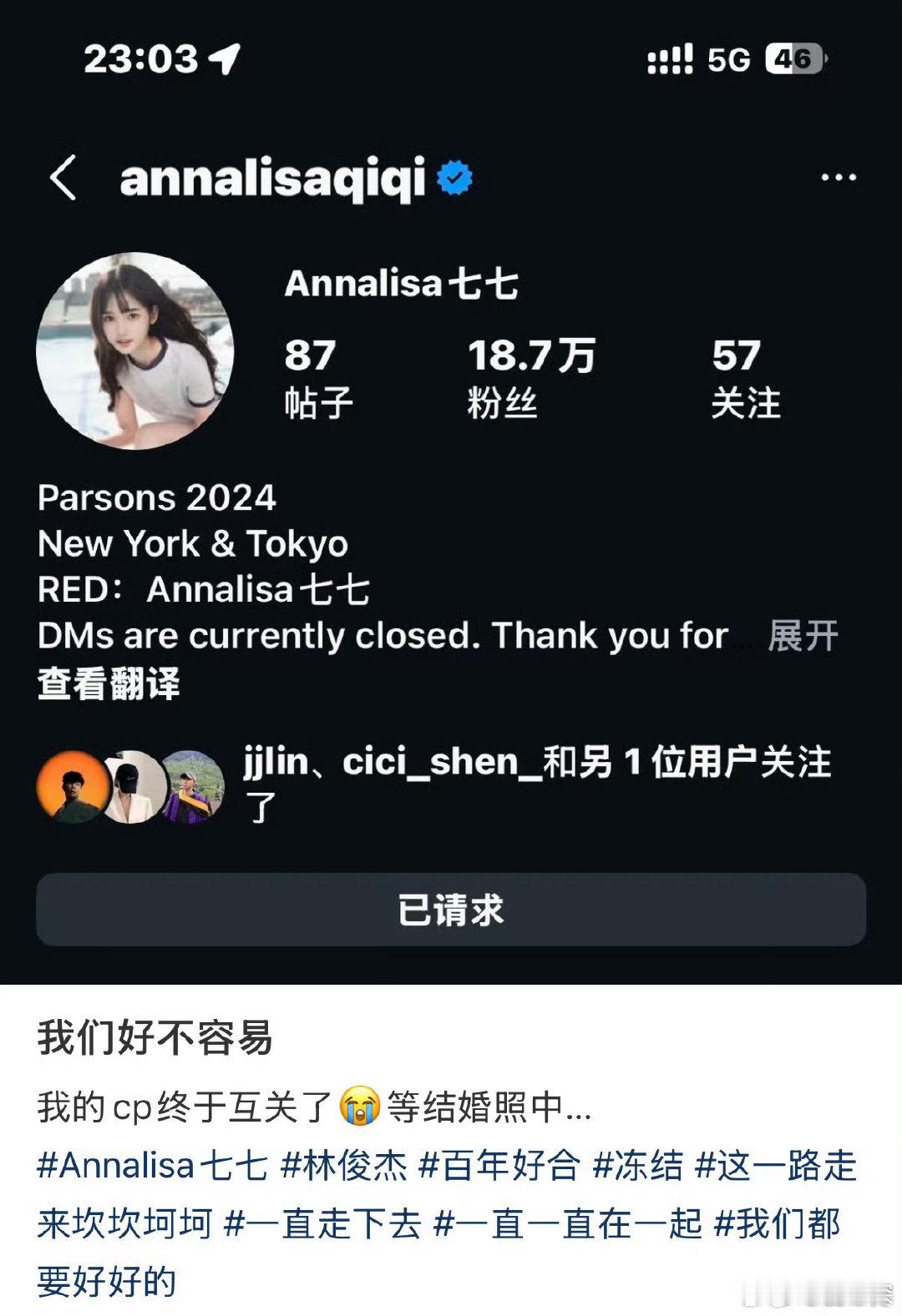 林俊杰才关注女友七七ins林俊杰ins回关女友七七 现在才知道！之前发毕业合照的
