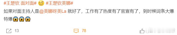 热点解读热点解读王楚钦 面对面 看到了吧，谣言就是这么来的。 ​​​