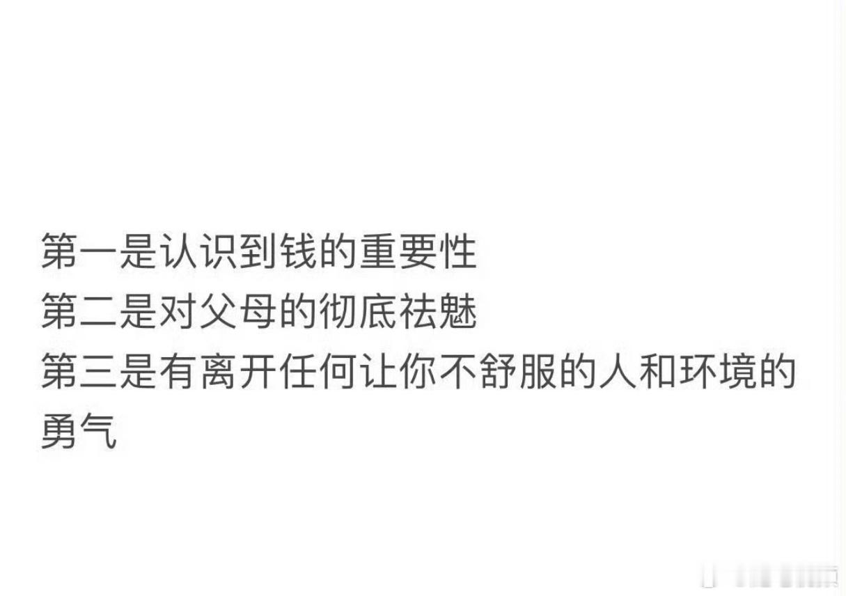 中国孩子觉醒的三个标志。 ​​​
