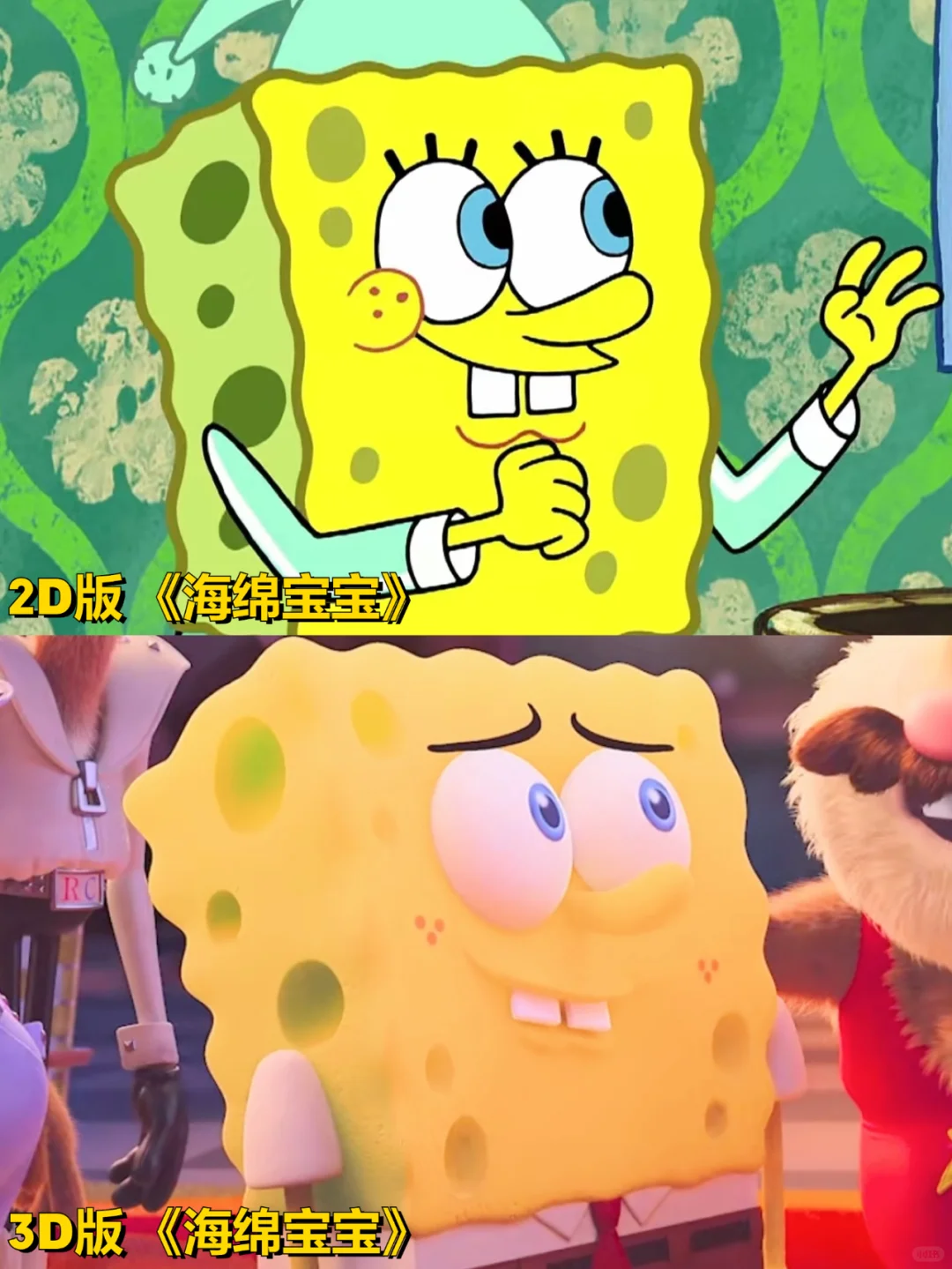 看到这些动画片改3D后，我的童年碎了一地..